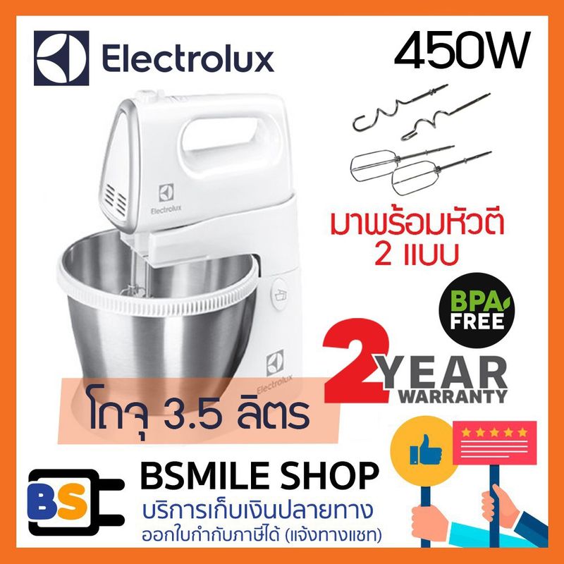 ELECTROLUX เครื่องผสมอาหาร EHSM3417