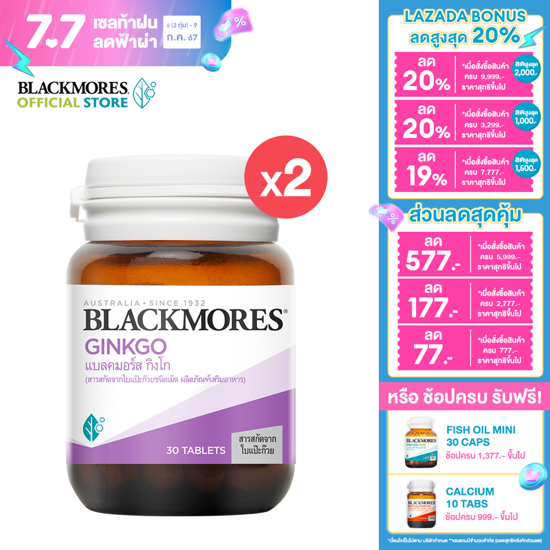 [Pack x2]  Blackmores  Ginkgo (30 Tab)