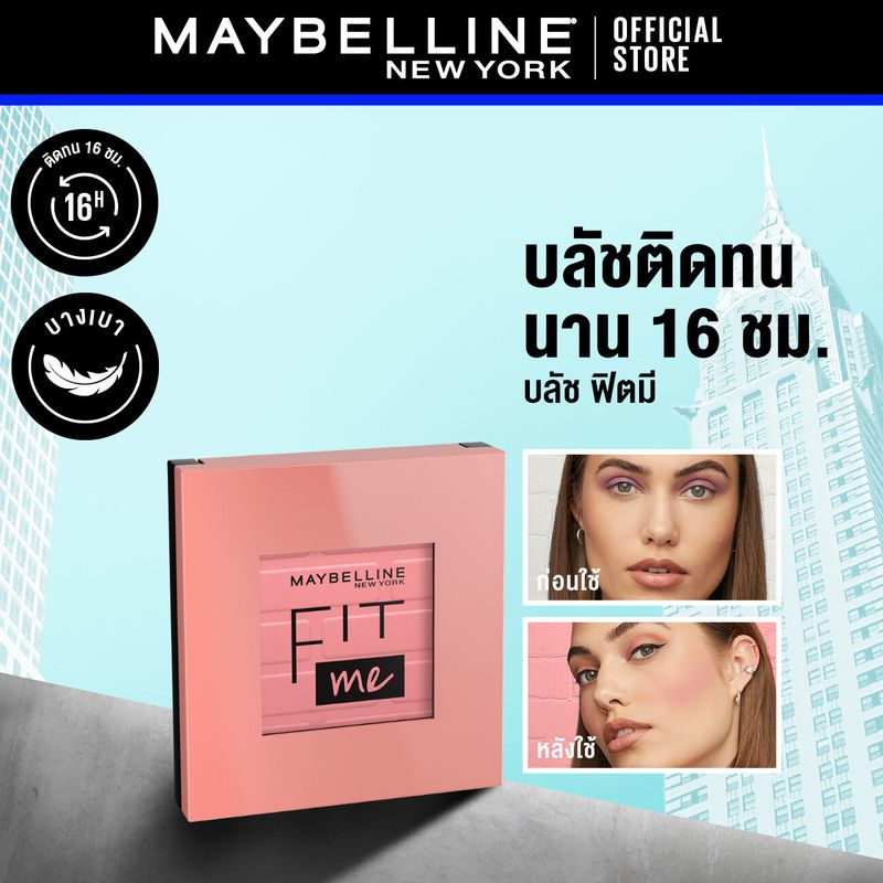 Maybelline FIT ME BLUSH