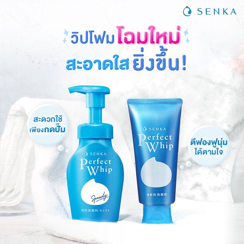 SENKA เซนกะ ผลิตภัณฑ์ทำความสะอาดผิว