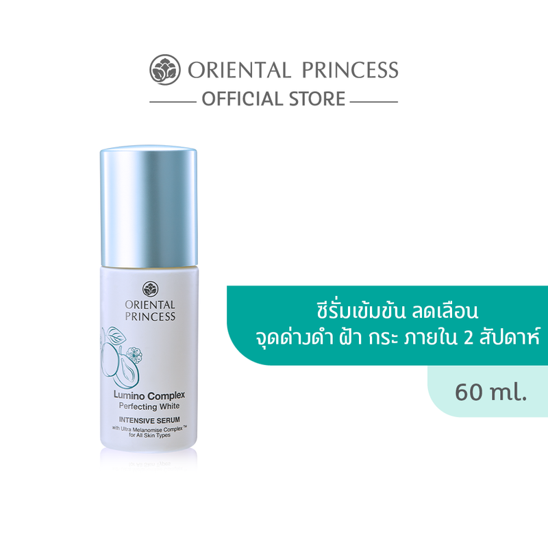 Oriental Princess Lumino Complex Perfecting White Intensive Serum