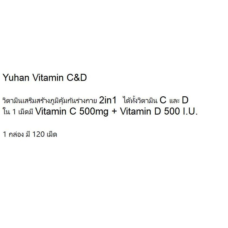 (🌼แท้ / พร้อมส่ง🌼)วิตามินซีพี่จุน Yuhan Vitamin C 1000mg.กล่อง100 เม็ด