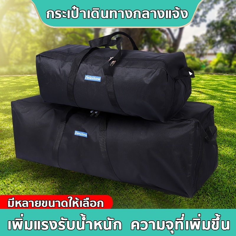 55L-150L กระเป๋าแคมป์ปิ้ง