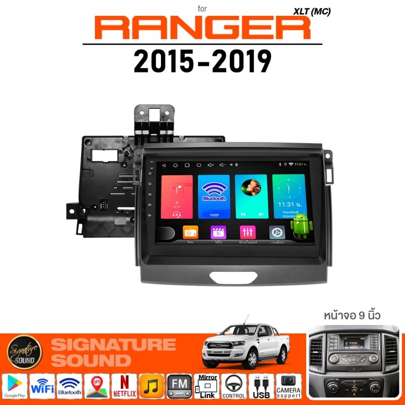 SignatureSound จอแอนดรอยด์ติดรถยนต์ เครื่องเสียงรถยนต์ จอแอนดรอย จอ android FORD RANGER ปี 15-21 จอติดรถยนต์