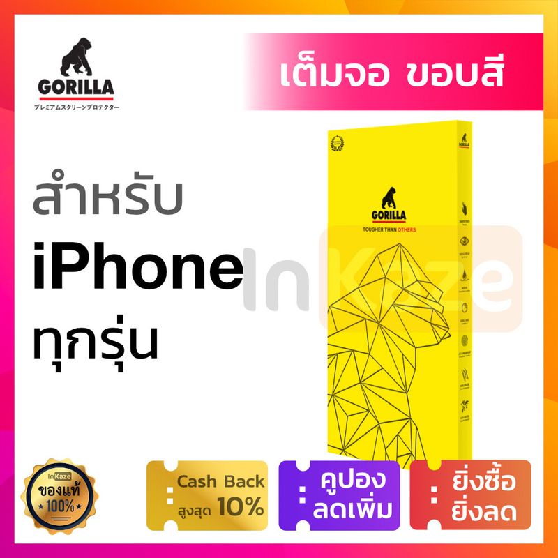 ฟิล์มกระจก เต็มจอ แบบใส Gorilla Lite iPhone 15 15+ 14 14+ 13 12 11 Pro Max Plus Mini X Xs XR 7 8 6 7s 7+ 8+ ไอโฟน กอริลล่า กอริล่า 9H