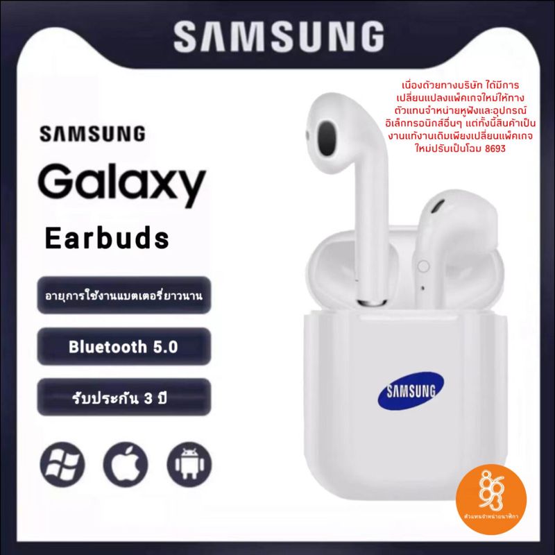 【 รับประกัน 3 ปี 】หูฟังบลูทูธไร้สาย samsung  [ของแท้ 100%] หูฟังบลูทูธ TWS bluetooth True Wireless 5.0 TWS  หูฟังไร้สาย รองรับ samsung vivo oppo และอืนๆทุกรุ่น