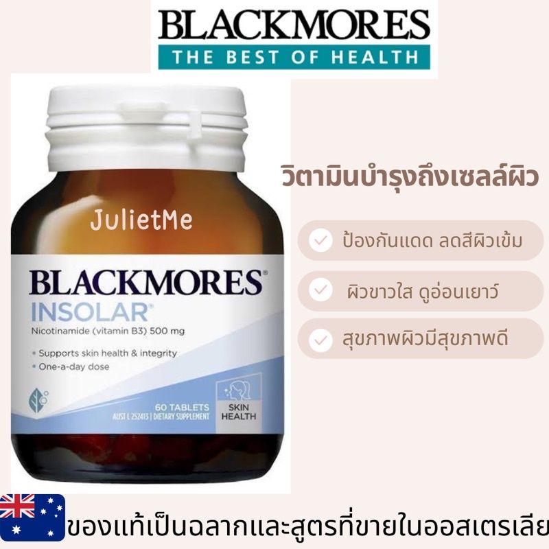 EXP 11/26 🇦🇺 Blackmores Insolar Skin Health Vitamin B3 60 เม็ด พร้อมส่ง วิตามินกันแดด บำรุงผิว ผิวกระจ่างใส ผิวเนียนใส