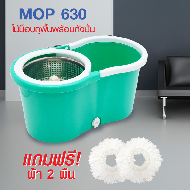 GALAXY ไม้ถูพื้น พร้อมถังปั่น SPIN MOP พร้อมผ้าม็อบ 2 ผืน รุ่น 630 ไม้ถูพื้นถัง ไม้ม๊อบถูพื้น ถังปั่นไม้ม๊อบ