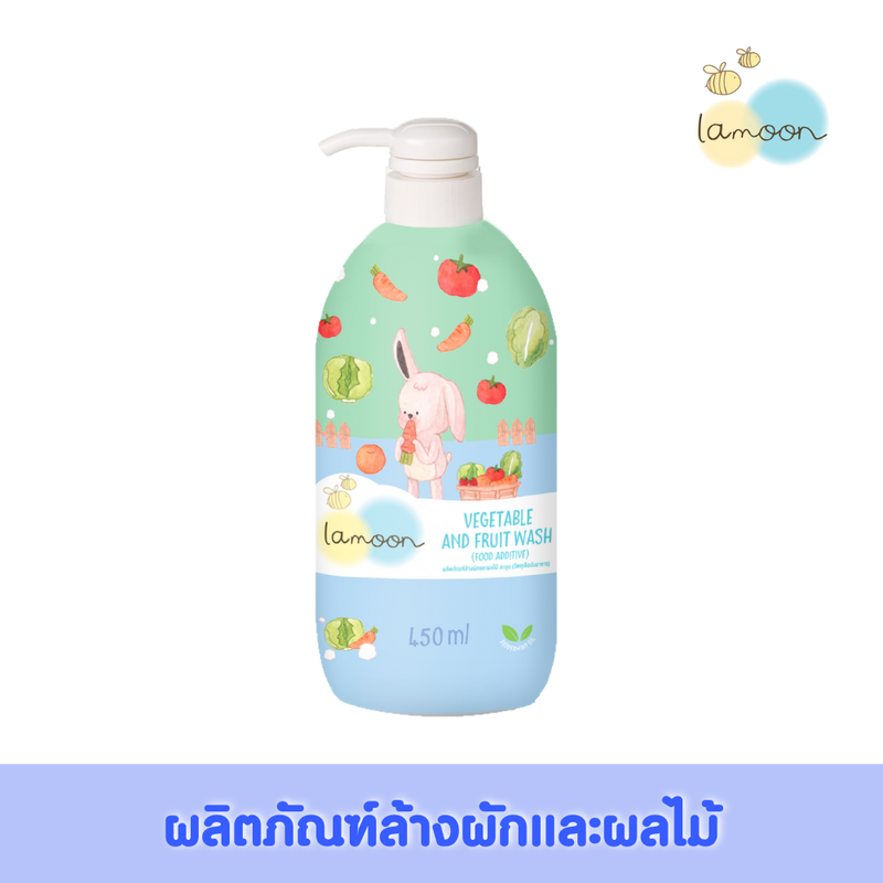 Lamoonbaby น้ำยาล้างผักและผลไม้ 450 ml. (ขวดปั๊ม)