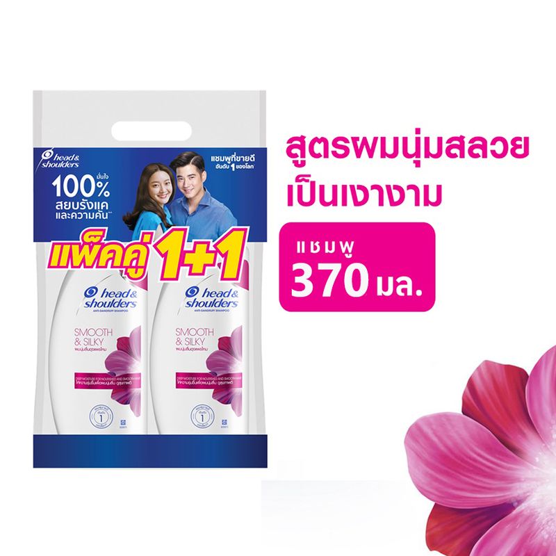 เฮด แอนด์ โชว์เดอร์ แชมพู ขวดปั๊ม ขนาด 370 มล. (แพ็คคู่ 1+1)