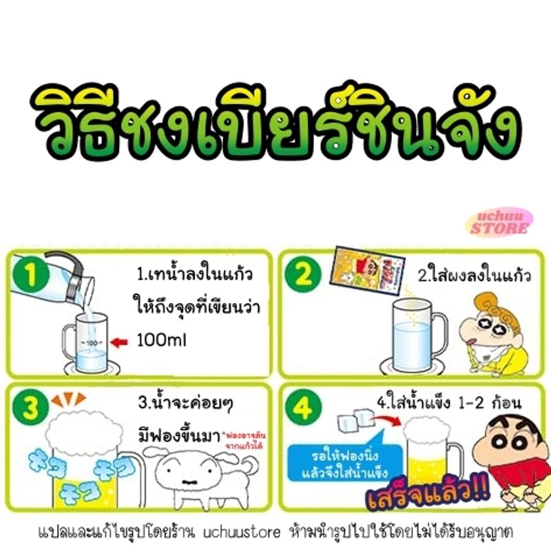 ❗️แก้วรุ่นใหม่ปี 2024❗️เบียร์ชินจัง เครื่องดื่มเด็กไม่มีแอลกอฮอล์ น้ำผลไม้ผสมโซดากลิ่นโคล่า ขนมญี่ปุ่น