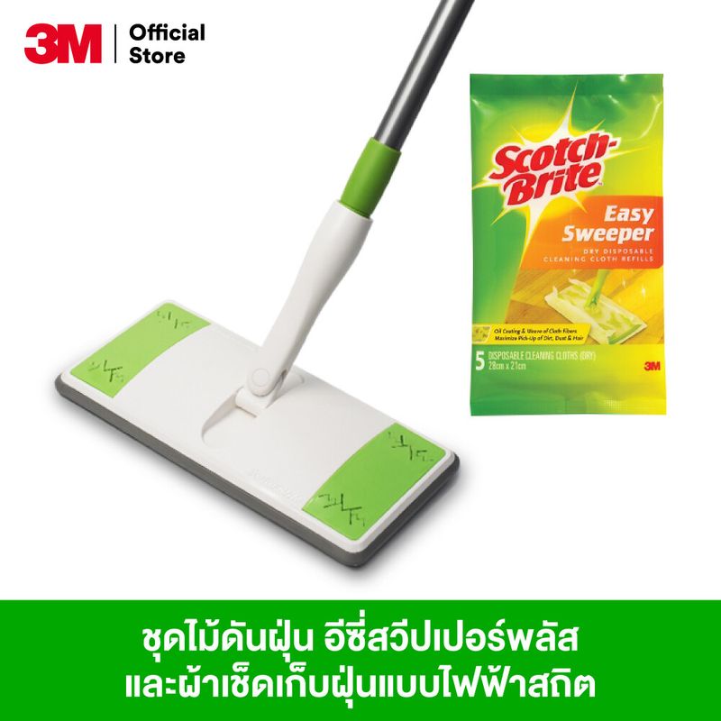 3M™ Scotch-Brite™ สก๊อตช์-ไบรต์ ชุดไม้ม็อบดันฝุ่น อีซี่ สวีปเปอร์พลัส