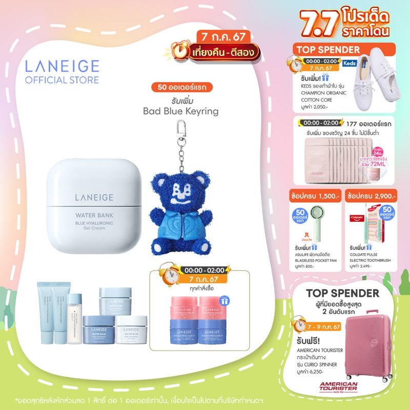 [ของแถม 7-9 กค] LANEIGE Water Bank Blue Hyaluronic Gel Cream 50ml ลาเนจ วอเตอร์ แบงค์ บลู ไฮยาลูโรนิค เจล ครีม