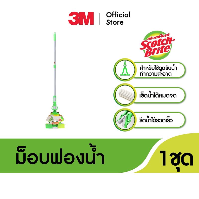 3M™ Scotch-Brite™ สก๊อตช์-ไบรต์® ม็อบฟองน้ำ, เช็ดน้ำได้หมดจด