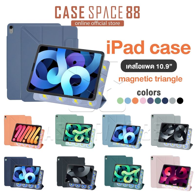 Casespace88 เคส iPad เคสแม่เหล็กแกน Y เคสไอแพด Air4 Air5 10.9 Air6 Pro11 12.9 18 20 21 22 24Triangle Magnetic Case CIP21