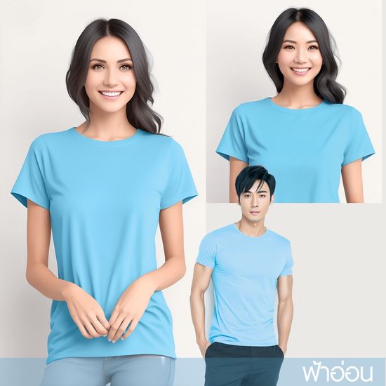 เสื้อยืดสีพื้น Cotton100% มีให้เลือก6สีโทนสีฟ้าวันแม่ BlueTone T-shirt 6 Colors