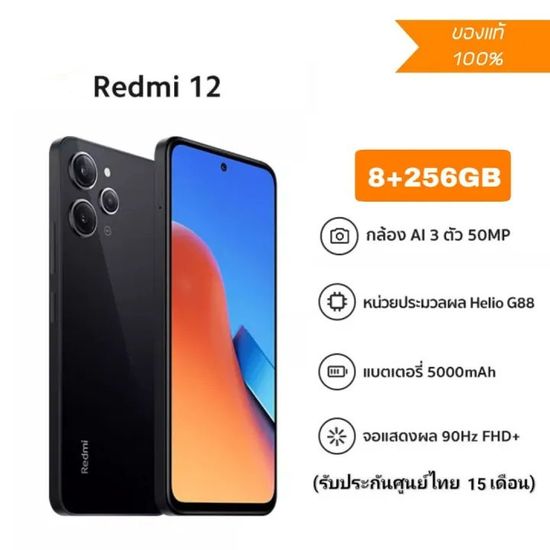 Redmi 12 (8+256GB) 6.79inches จอแสดงผล 90Hz FHD+ ขนาดใหญ่ ดีไซน์ด้านหลังเป็นกระจกแบบพรีเมียม รองรับการชาร์จเร็ว