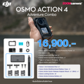 DJI OSMO Action 4 Standard/Adventure Combo Set (ประกันศูนย์)