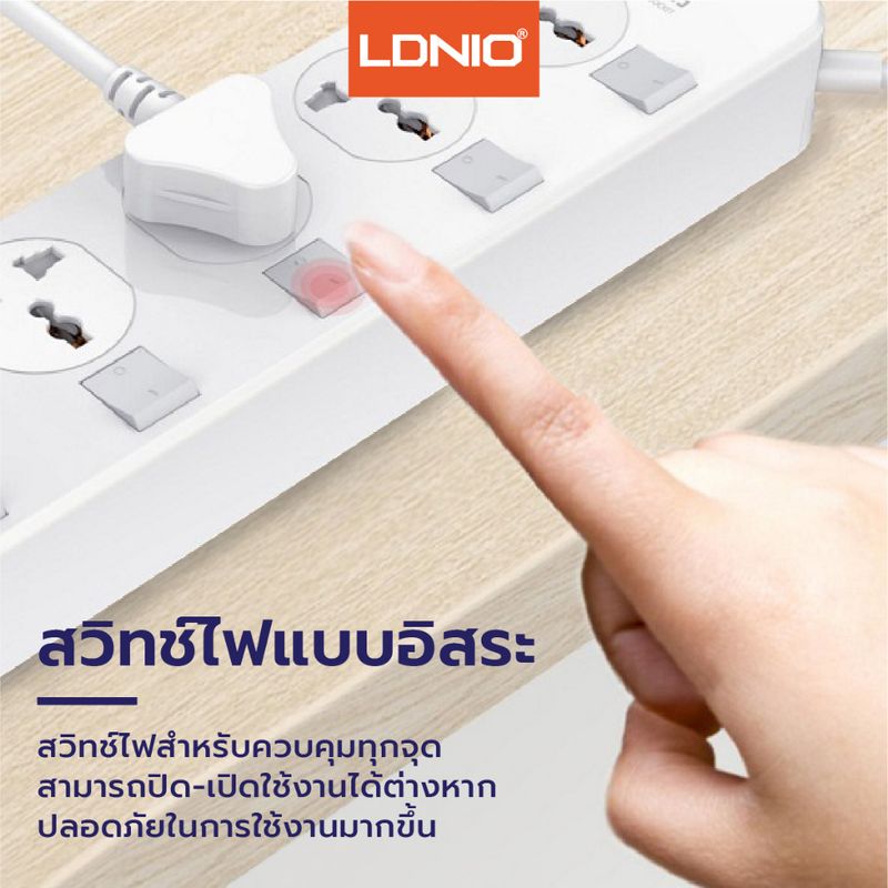 LDNIO ปลั๊กไฟ SC4408 ปลั๊กพ่วง รองรับถึง 4 universal outlet Power Strip 2500W สายยาว 2เมตร/5เมตร รับประกันของแท้