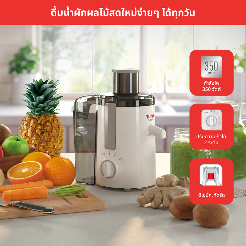 Tefal เครื่องสกัดน้ำผลไม้ รุ่น ZE370138 ความจุ 0.95 ลิตร กำลังไฟ 350 วัตต์ รับประกัน 2 ปี