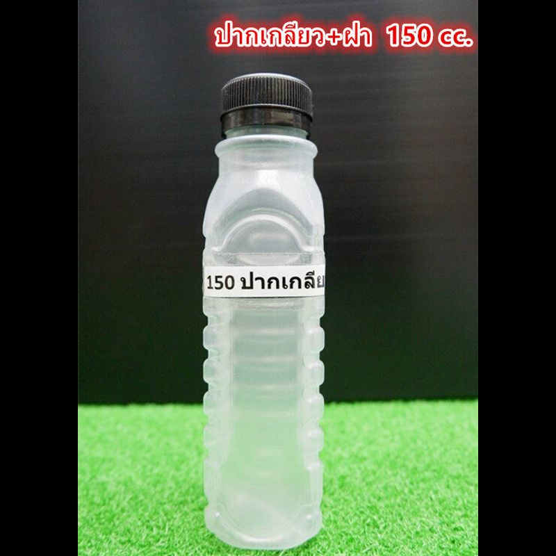 (150ใบ พร้อมฝา )ขวดพลาสติก ขวด PP  ขวดใส่น้ำผลไม้ ขนาด 100//120//140//150//160//180//200//220//250//300 cc.