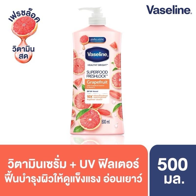 Vaseline Healthy Bright UV Extra Brightening