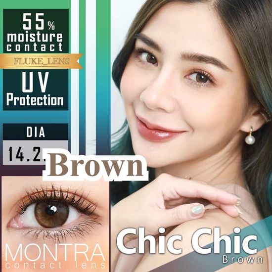 Montra คอนแทคเลนส์ (มินิ) 💗 Chic chic brown gray 💗 อมน้ำ55% กรองแสง ของแท้ ผลิตและนำเข้าจากเกาหลี 🇰🇷