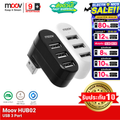 [รับประกัน1ปี]  Moov HUB02 USB 3 Port ตัวเพิ่มช่องพอร์ต hub usb PC Laptop Notebook OTG โอนถ่ายข้อมูล USB to USB 2.0 x 3 หัวหมุนได้ 180 องศา