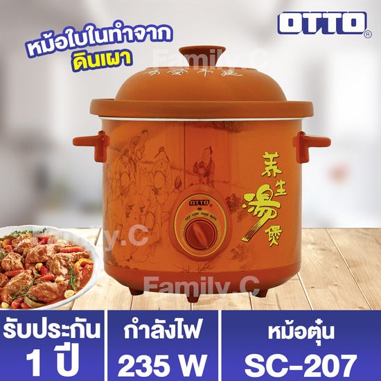 OTTO หม้อตุ๋น 3.5L รุ่น SC-207