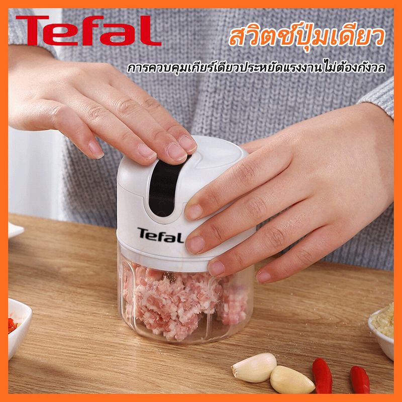 Tefal เครื่องปั่น เครื่องปั่นน้ำ ที่ปั่นพริก เครื่องบดอาหาร เครื่องบดกระเทียมอัตโนมัติ เครื่องบดสับ เครื่องบดพริก เครื่องเตรียมอาหาร เครื่องปั่นพริก เครื่องบด เครื่องปั่น เครื่องปั่นมือดึง เครื่องผสมอาหาร แบบชาร์จแถมสายUSB ความจุ 250ml ใบมีดคม