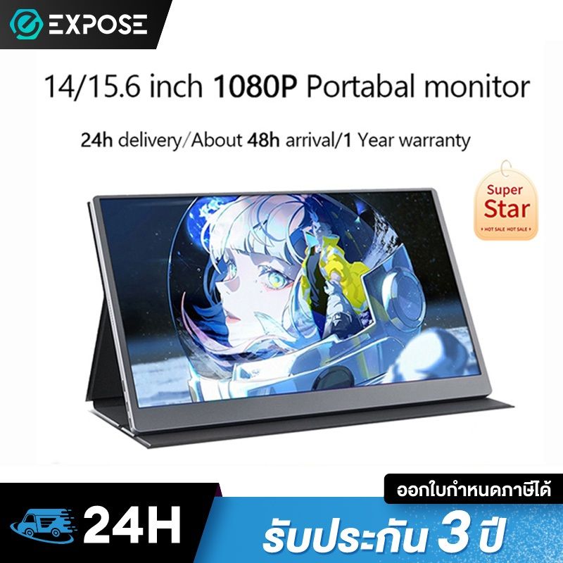 จอภาพแบบพกพา 15.6นิ้ว 1080P MONITOR แบบพกพาลำ จอภาพแบบสัมผัสได้ ลำโพงในตัว พร้อมส่ง สินค้าใหม่100% รับประกัน 3 ปี