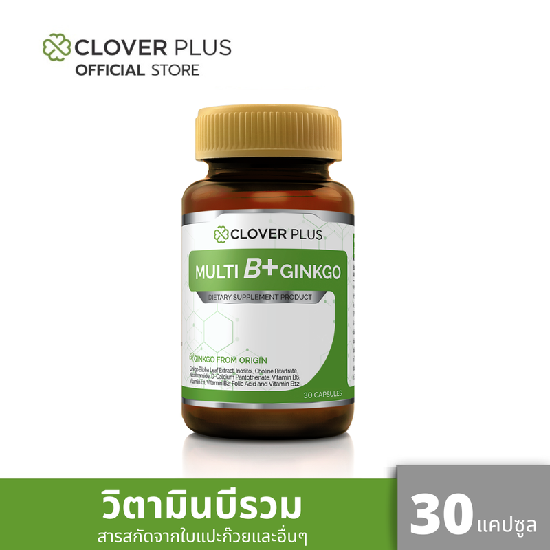 Clover Plus Multi B+ Ginkgo มัลติบี พลัส จิงโกะ สารสกัดจากใบแป๊ะก๊วย วิตามินบีรวม1 กระปุก (30แคปซูล) (อาหารเสริม)