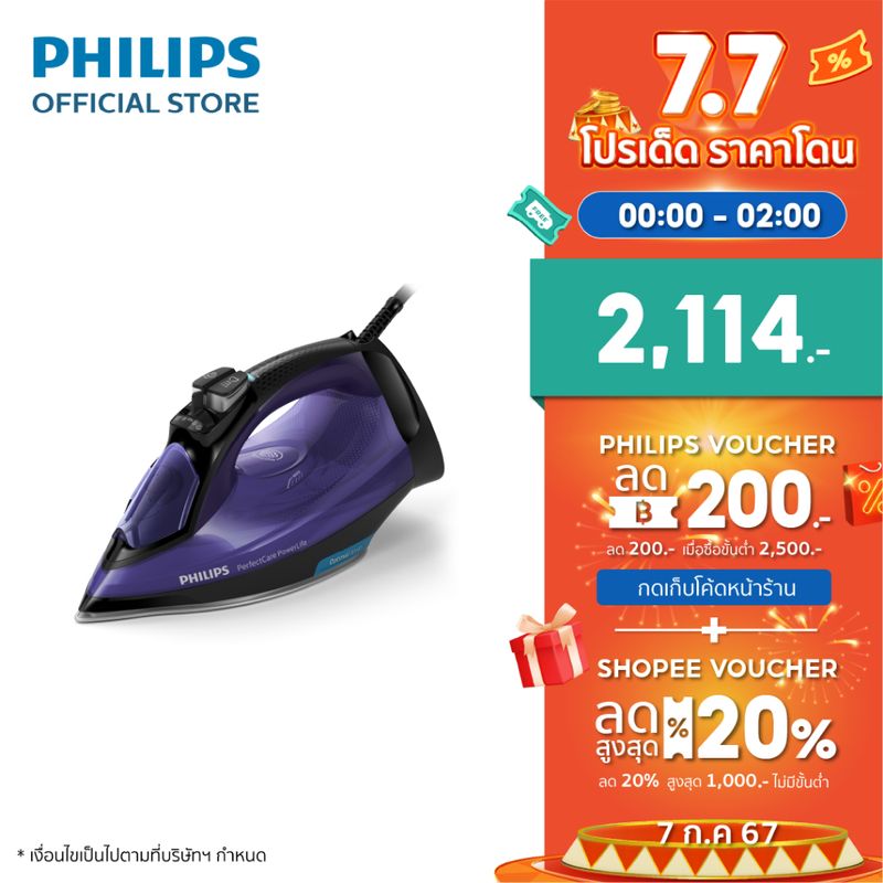 Philips PerfectCare Steam iron เตารีดไอน้ำ Philips รุ่น GC3925/30