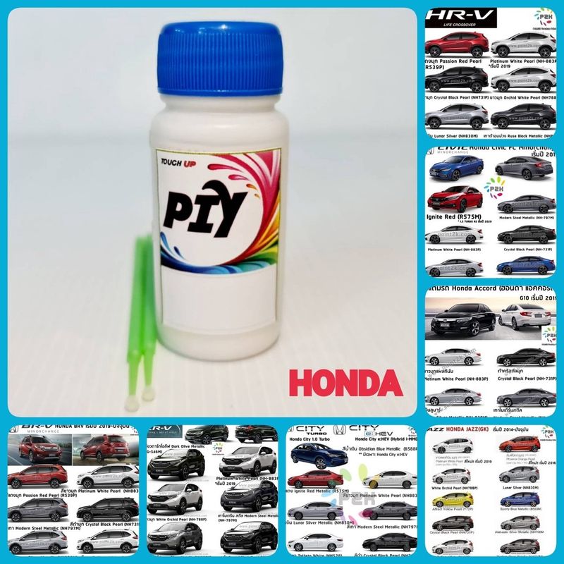 สีแต้มรถ PIY -A HONDA สีรถยนต์ ตรงรุ่น ตรงเบอร์รถ กี่งเงา(30ml) CRV, CIVIC, ACCORD, JAZZ,CITY,HRV,RV,BRIO,FREED,MOBIO