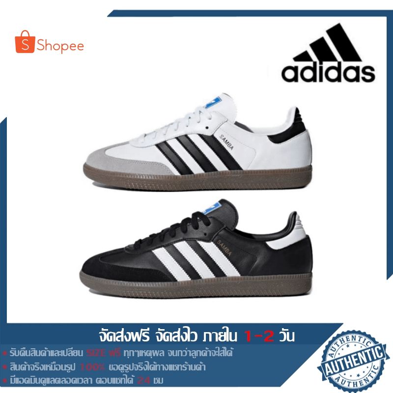 （ของแท้ 100% ）adidas originals Samba OG unisex รองเท้ากีฬา อดิดาส Classic