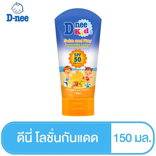 D-nee Kids โลชั่นกันแดดเด็ก ดีนี่ สวิมแอนด์เพลย์ ซันสกรีนโลชั่น SPF50 ครีมกันแดดเด็ก สำหรับเด็ก 6 ขวบขึ้นไป (150 มล.) กันแดดเด็ก