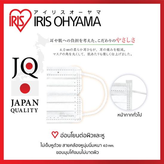 หน้ากากอนามัย ไอริส โอยามะ IRIS OHYAMA ป้องกันเชื้อโรค พิเศษ Big Value pack แพคสุดคุ้ม แบบกล่อง 30 ชิ้น 6 กล่อง