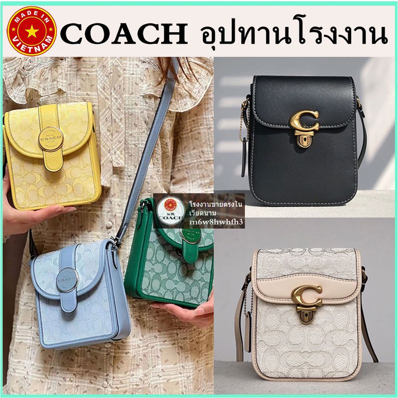 (จัดส่งฟรี) ของแท้ 100% COAC H Lonnie กระเป๋าโทรศัพท์มือถือ mini messenger bag กระเป๋าถือสุภาพสตรี กระเป๋าสะพาย