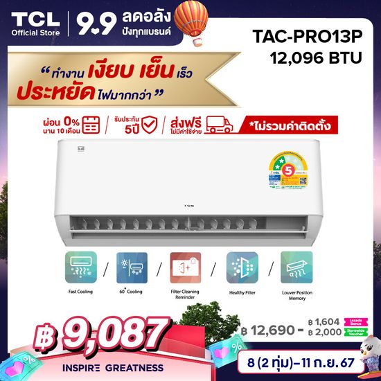 TCL แอร์ ขนาด 12,000 BTU ประหยัดไฟเบอร์ 5 แบบ 2 ดาว ระบบ AI Control Inverter เชื่อมต่อ WiFi รุ่น T-PRO TAC-PRO13P_non-install ไม่รวมค่าติดตั้ง SEER 21.09 [ผ่อน 0% นาน 10 เดือน]