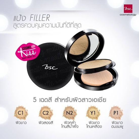 🛑 ส่งเร็ว | มี LIVE 50%🛑 (ขนาด3.5g) แป้ง BSC Smoothing Matte Powder