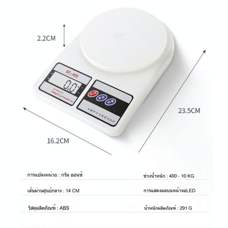 เครื่องชั่งน้ำหนักดิจิตอล  เครื่องชั่งน้ำหนัก ชั่งอาหาร เครื่องชั่ง
