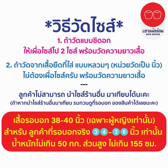 นภาหม้อห้อม -ม่อฮ่อม-ม่อห้อม - เสื้อกระดุมจีน คอจีน แขนยาว ปักลาย 004 [รหัส 014]