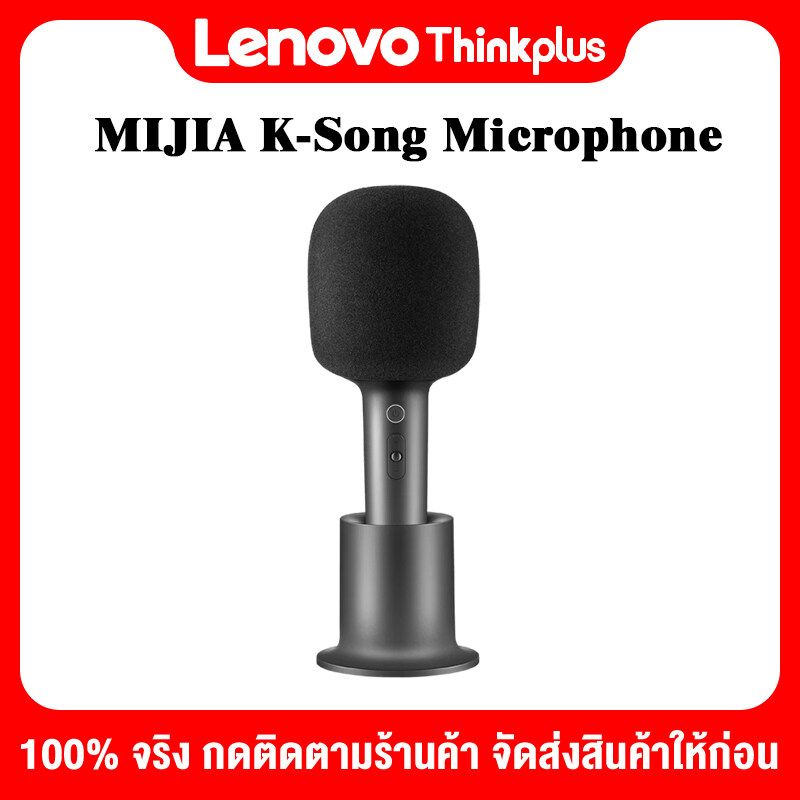 Xiaomi 100% จริง Microphone Wireless ไมโครโฟนคาราโอเกะ ไมค์โครโฟนบลูทูธ ไมค์ลอยไร้สาย ไมโครโฟนอัจฉริยะ ร้องเล่นคาราโอเกะที่บ้าน