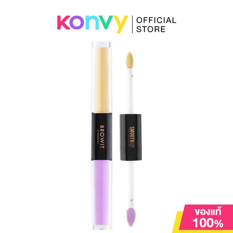 Konvy Browit Smooth Up Color Corrector [1.5g + 1.5g]