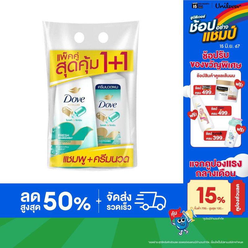 [สินค้าอยู่ระหว่างปรับเปลี่ยนขนาด] Dove Shampoo 380ml + Conditioner 380ml โดฟ แชมพูและครีมนวดผม