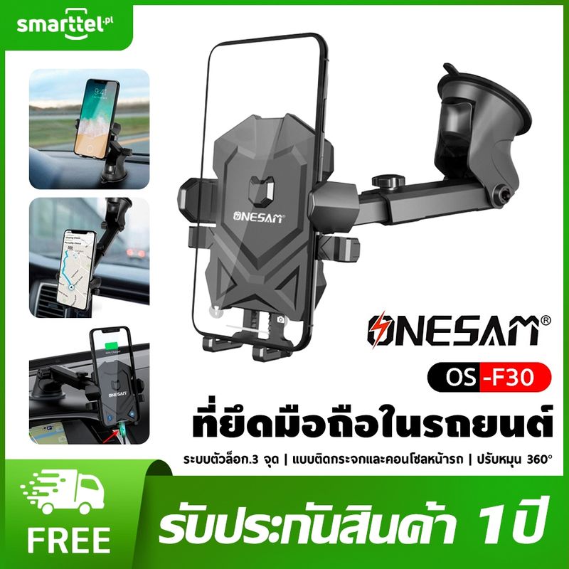 ONESAM ที่ยึดมือถือในรถ รุ่น OS-F30 CAR MOUNT ที่วางโทรศัพท์ในรถ ที่วางโทรศัพท์มือถือแบบยาว ที่วางโทรศัพท์ในรถแบบถ้วยดูด