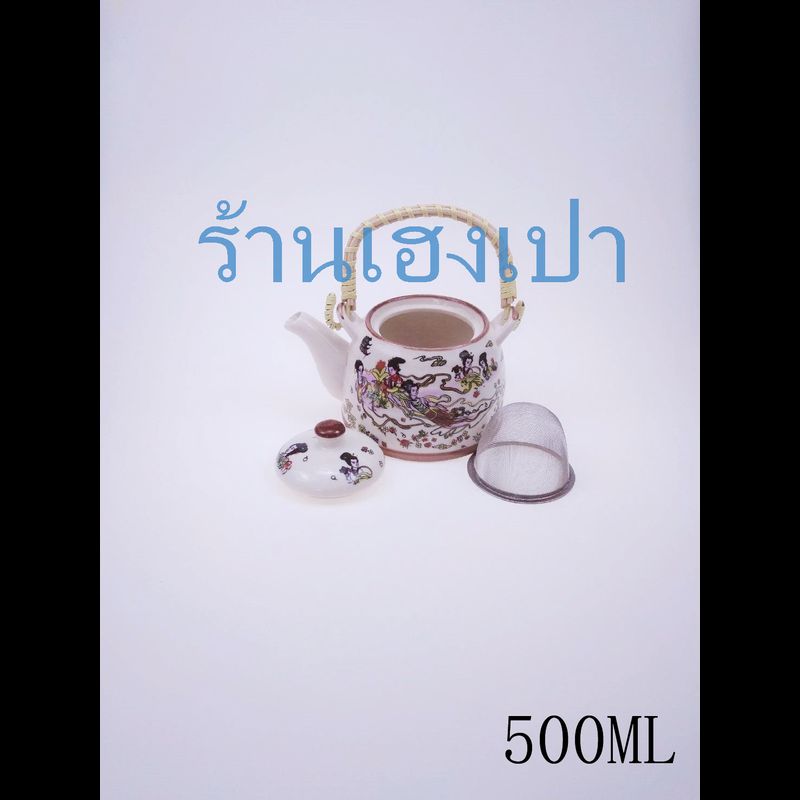 กาชงชา ลายจีน แก้วชงชา กาชงชาเซรามิค พร้อมใส้กรองชา 500ml No.1609MKK