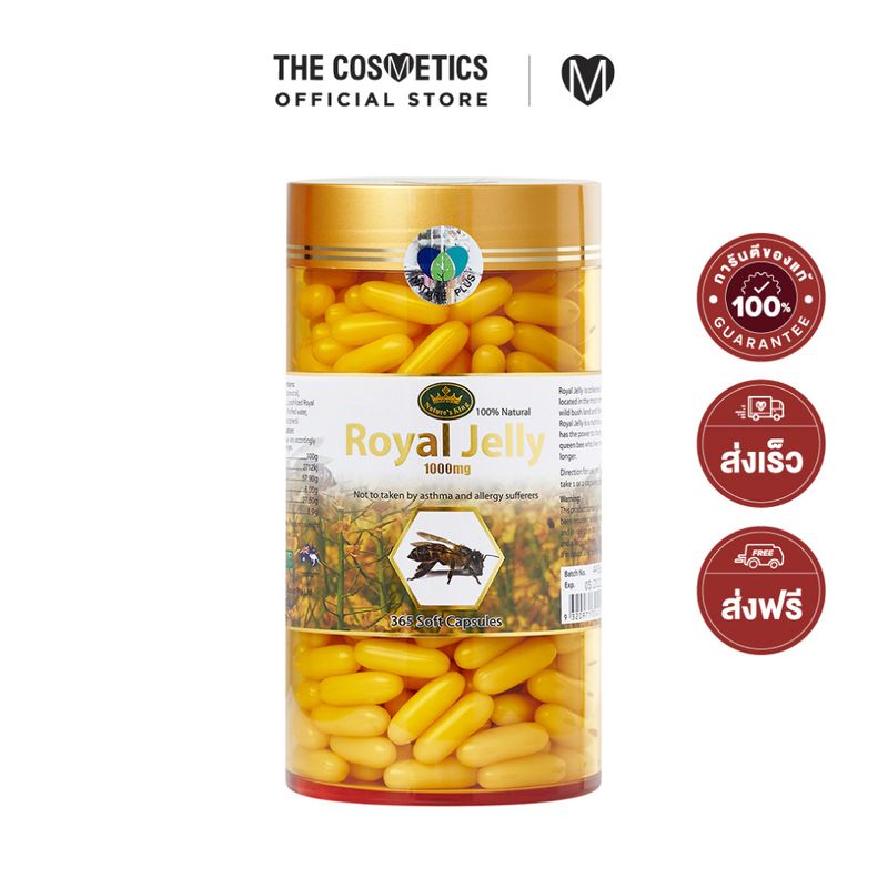 Nature s King Royal Jelly 1000mg 365 Soft Capsules เนเจอร์คิง รอยัลเจลลี นมผึ้ง บำรุงสุขภาพ