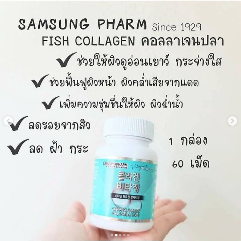 [Mar โค้ด MARKOR3 ลด 30B Min 300B วันที่ 1-31 มี.ค.] Samsung fish collagen (1กระปุก 60เม็ด) ซัมซุง สูตรออริจินัล(ฟ้า) ไฮยาลูลอน(ชมพู) รกแกะ(ทอง)