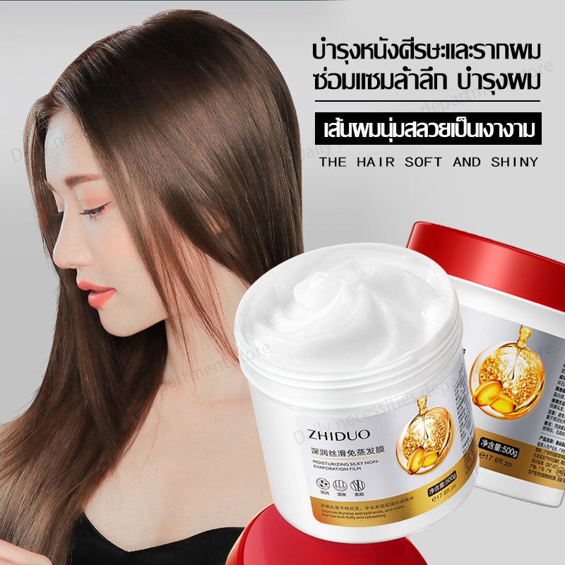 เคราตินสดผมตรง ครีมหมักผม เคราตินบำรุงผม 500g เคลาตินบำรุงผม ครีมหมักเครติน ครีมยืดเคราติน ทรีทเม้นเครติน ครีมบำรุงผม Hair Treatments(726)